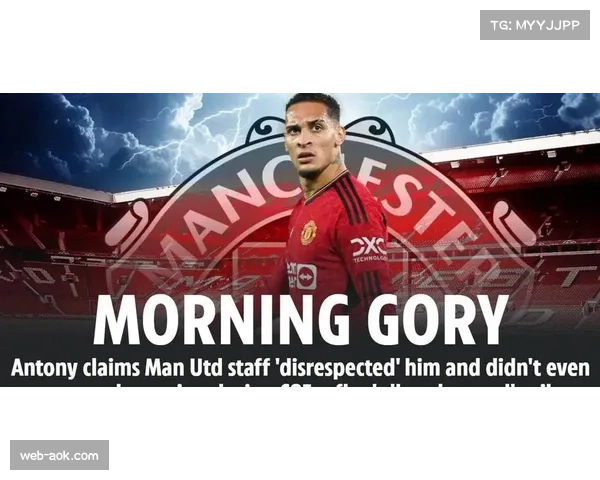 安东尼重燃斗志闪耀西甲 前曼联锋将状态回暖获赞