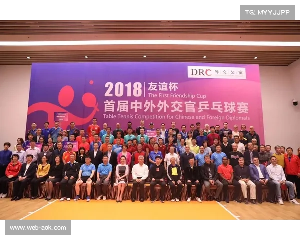 外交官体育系列邀请赛设网球乒乓球足球,兼具文化交流