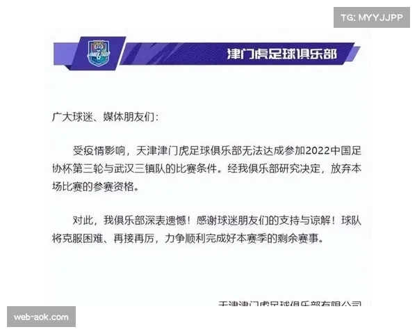 中国足协反腐扫赌第二批禁足名单疑陷停滞，媒体人爆料“99%没有”