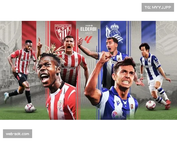 毕尔巴鄂竞技vs皇家社会巴斯克德比前瞻：历史交锋客队占优